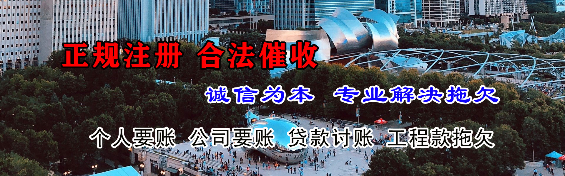 十堰要账公司